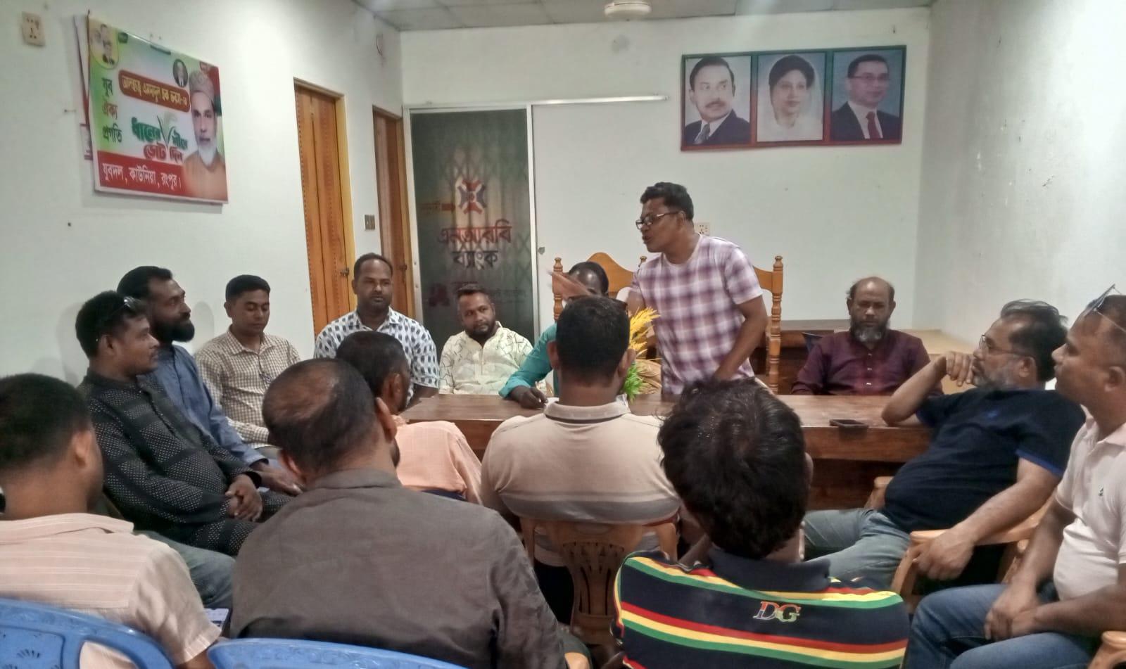 তিস্তা সফর ঘিরে যুবদলের প্রস্তুতি সভা